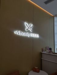 -苑苑vbeauty科技美容SPA