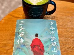 -星巴克臻选(万象前海店)