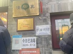 门面-增盛魁小吃店