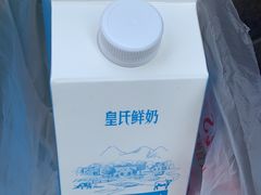 -皇氏新鲜屋(-正恒国际店)