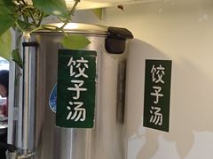 -岳姥姥饺子(泺文路店)