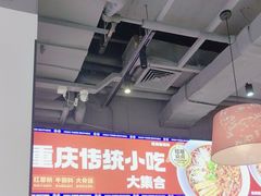-魔都三兄弟酸辣粉·蘸卤炸串(虹桥万科店)