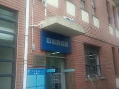 -上海海事大学(临港校区)