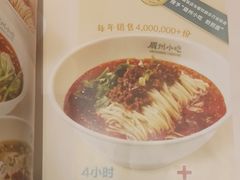 -眉州小吃(石景山店)