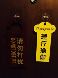 理疗瑜伽-FineYoga梵音瑜伽·普拉提