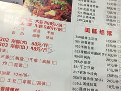 菜单-老北京羊蝎子(永德路店)