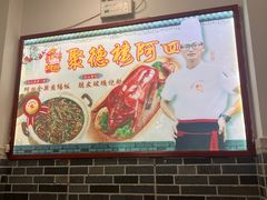 -台山美食一绝阿四台山黄鳝饭(阿四创作店)