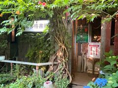 -斯多格书乡(北京大学畅春园店)