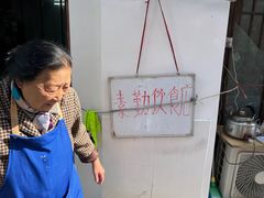 -素勤饮食店(城头巷店)