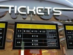 价目表-上海JOYPOLIS环游嘉年华主题乐园