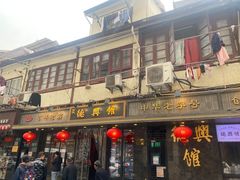 门面-德兴馆(山西南路店)
