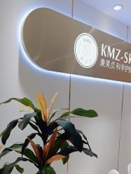 -康美贞·痘肌养护管理中心