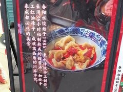 -春阳水饺(香槟广场店)