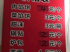 -老方子馅饼粥(台东店)