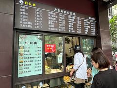 -刘长兴(逸仙桥店)
