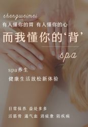 -悦瑢港湾科技美肤芳疗美容