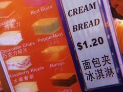 菜单-詹爷爷乌节路街头冰淇淋