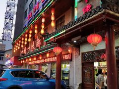 门面-乡下姥渔馆(齐落山路店)