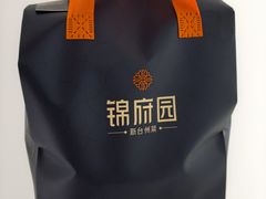 -锦府园·新台州菜(合生汇店)