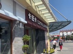 -卡旺卡(合肥庐江方圆荟店)