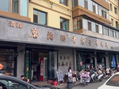 -清真磨沟沿老字号牛肉面(总店)