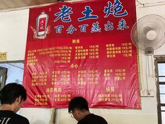 大堂-洲心明记烧肉大粥(总店)