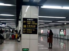 -商城路(地铁站)