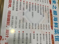 -来之顺海鲜菜馆·青岛菜(栈桥店)