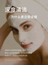 -Cream88颜皮肤管理中心