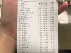 账单-围炉夜话·潮汕卤水火锅(榕江店)