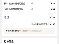 -王家沙点心店(南京西路总店)