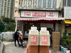 -世记咖啡(氹仔外卖店)