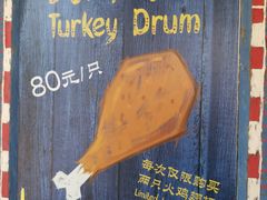 -迪士尼火鸡腿
