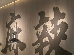 -张翻越·川渝冒菜·武汉黑鸭煲(城北万象城店)