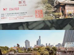 -东莞市可园博物馆