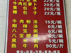 -胡家包子·清真(大众巷店)