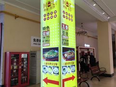 -王府井奥莱临潼小镇(临潼店)