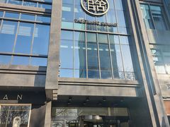 -墨纪Mojí墨西哥餐厅(官舍店)