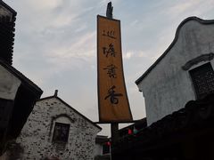 -巡塘古镇