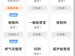 -爱康国宾体检中心(总部基地分院)