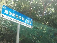 -九乡风景区