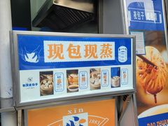 -包馔·夜包子(华强北店)