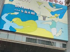 -沈阳百联购物中心(青年大街店)