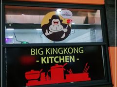 门面-韩国大金刚烤肉·料理(印象城店)