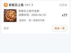 -老板恋上鱼(印象城店)