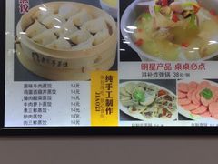 -老爷子原味蒸饺(总店)