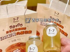 -1-7Bread(深业上城店)