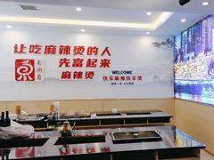 -来涮蜀鲜货火锅串串香(菜市口店)