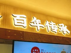 -文宇奶酪店(南锣鼓巷店)