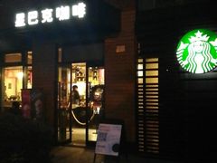 门面-星巴克(西藏路店)